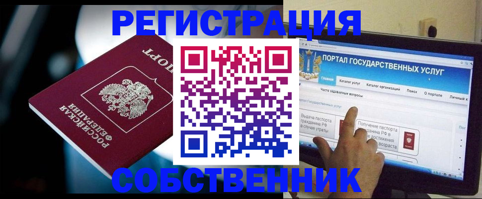 миграционный учет в Анадыре