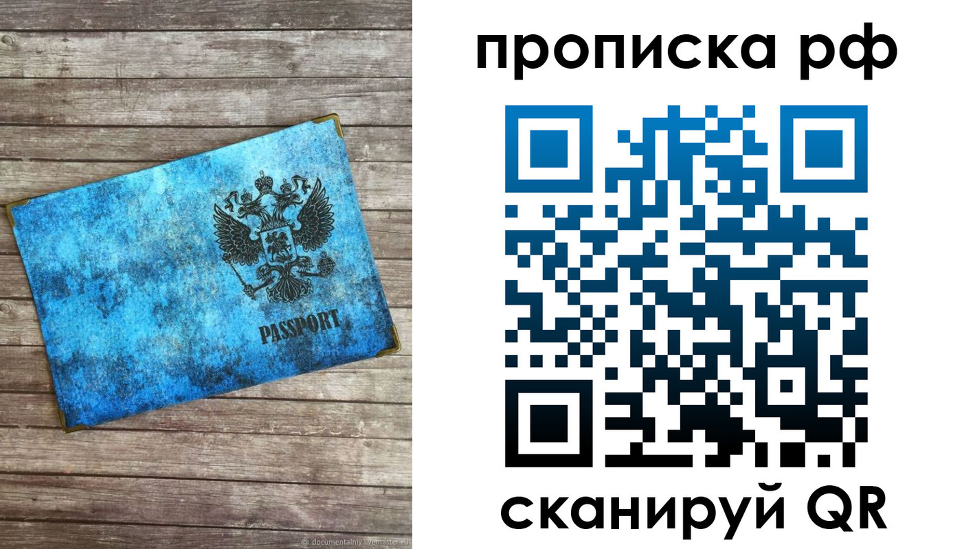 временная регистрация госуслуги в Анадыре