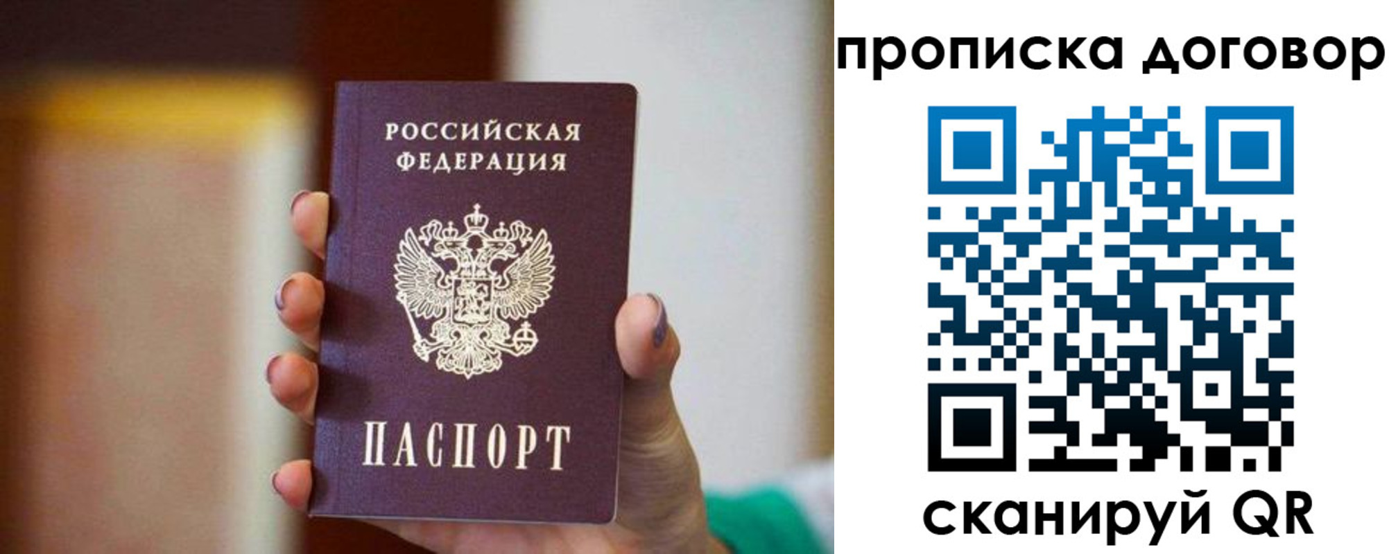 временная регистрация в квартире в Анадыре