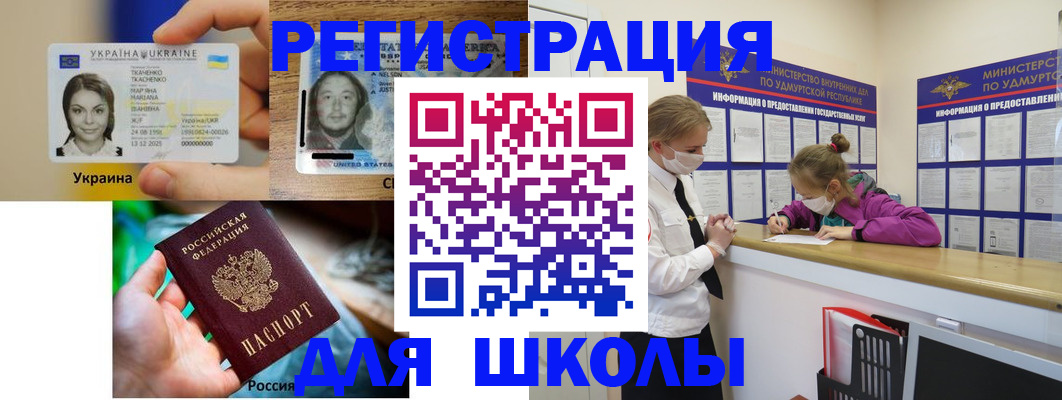 временная регистрация собственник в Анадыре