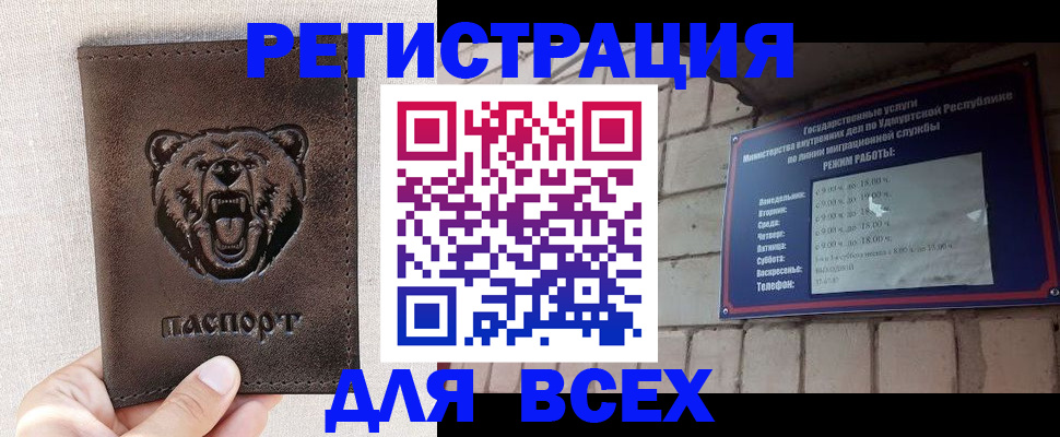временная регистрация надежно в Анадыре
