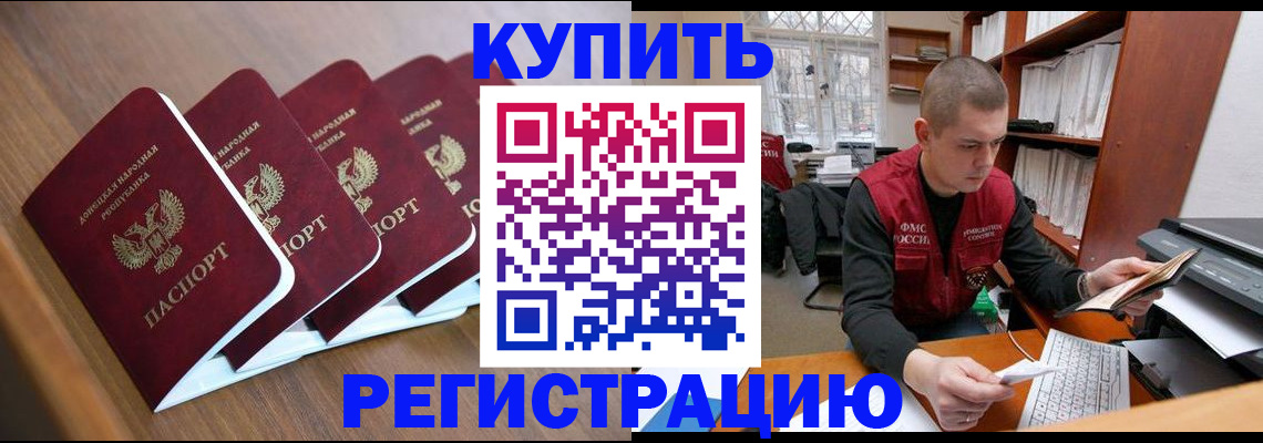 где прописаться в Анадыре